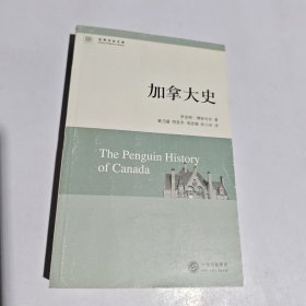 加拿大史