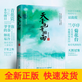 天青色等烟雨
