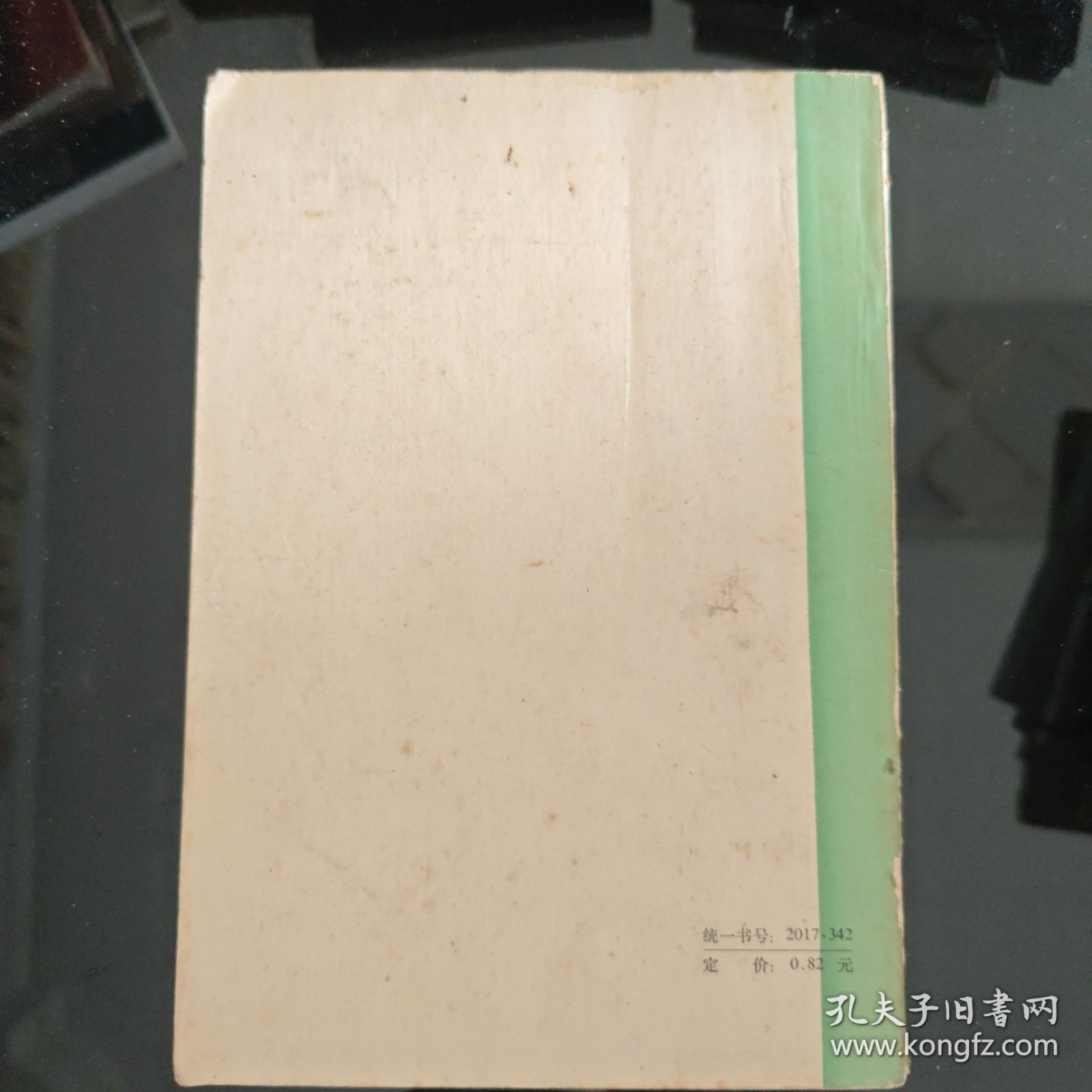 弗洛伊德心理学入门