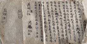 和顺县榆圪塔村上石勒村冯姓家族文书-2
