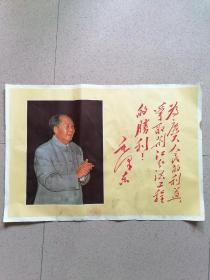 对开，1969年（毛像）宣传画《为广大人民的利益，争取荆江分洪工程的胜利》选快递筒邮