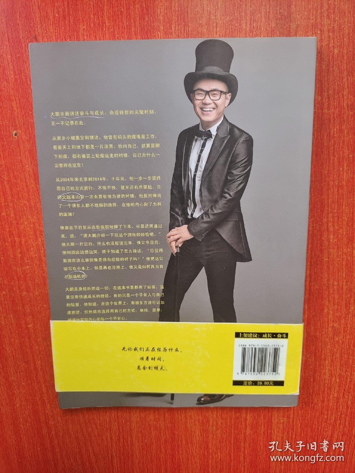 在难搞的日子笑出声来   16开