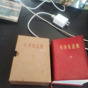 毛泽东选集一卷本