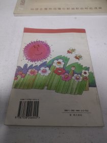 辽宁省义务教育六年制小学试用课本《数学》第三册