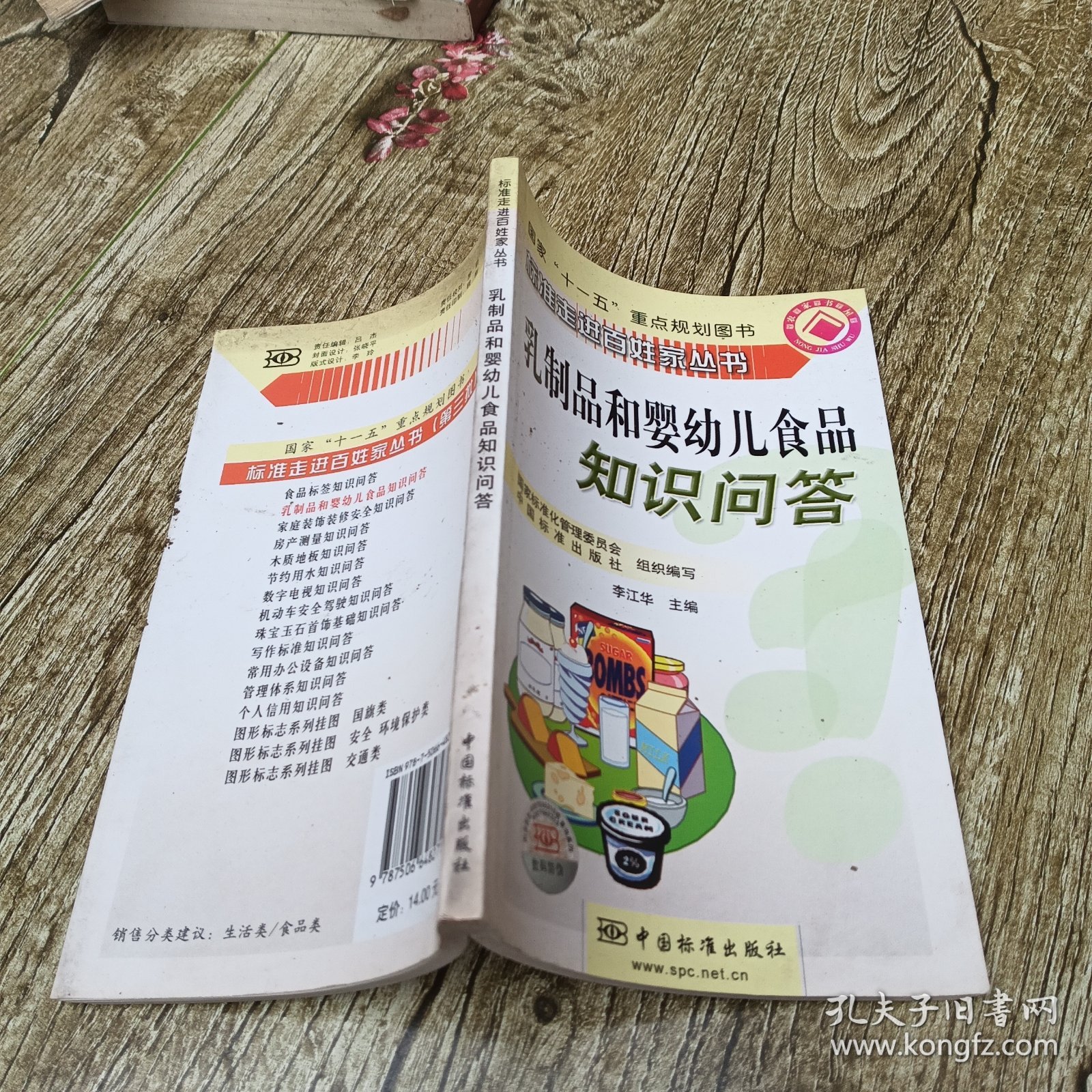 乳制品和婴幼儿食品知识问答