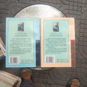 苦孩子(上下册)