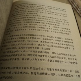 知行合一王阳明（1472-1529）