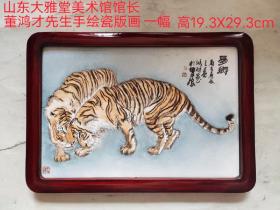 山东大雅堂美术馆馆长董鸿才先生手绘瓷版画作品