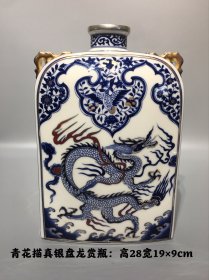 青花描真银盘龙赏瓶，纯手工胎，画工精细，包浆厚重，器型独特，品相完整