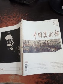 中国美术馆 2006.2