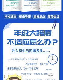 【八五品】 初中英语知识图解 全国通用版