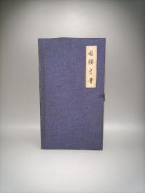 明代，朱砂墨。大明程君房制。长23cm 宽9.5cm 厚2cm。