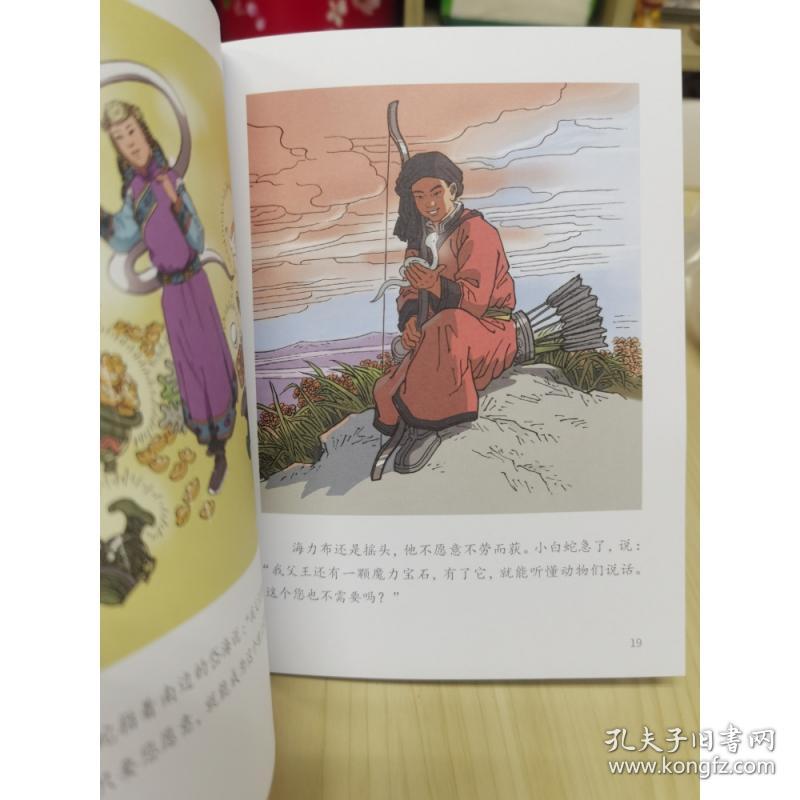 中国经典民间传说彩色连环画(共10册)