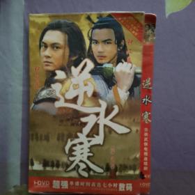 逆水寒电视剧  DVD