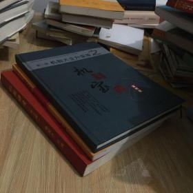 机制大全第一期 机制大全第二期 机制大全升级版之机制宝典实用版 机制工具大全第三期 机制裸喷 三本合售