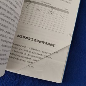 建筑设计管理方法与实践