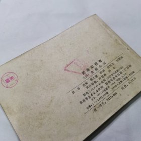 连环画 武当山传奇 1-4全【品相见图】