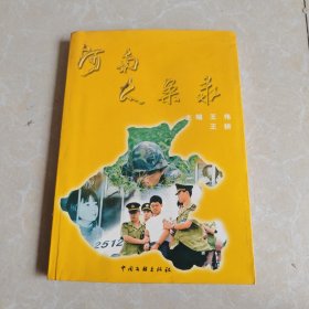 河南大案录1998