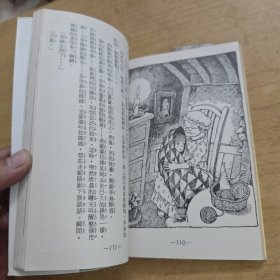 喂!喂!尼克拉(世界儿童文学选集2)