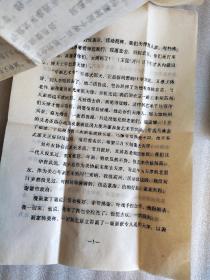 金石家刘栋寄朱其华纪念，毛笔写上下款，有亲笔封，付1992年杨柳青国际年画艺术节特别专号
