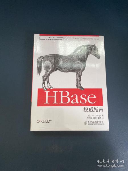 HBase权威指南