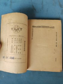 民国二十五年 唐宫历史演义（第八册）89-100回