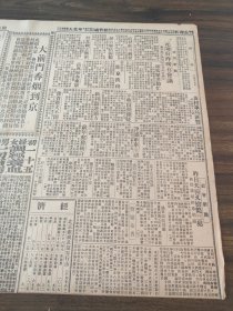 中华民国十七年三月平报1928年3月19日元帅府昨晚有会议孙鲁军占归德晋北战云渐密在马邑附近冲突郑泽生向偏关布置黄村车站匪警宁蒋出发传疑豫省