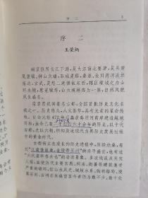 金陵胜迹大全