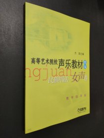 孔夫子旧书网--高等艺术院校声乐教材