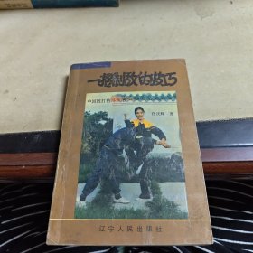 一招制敌的技巧