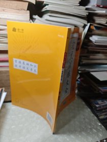 53小学基础练句式训练大全 语文 四年级 全一册 （无写画）