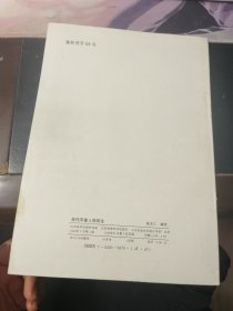 现代写意人物技法