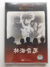 版本自辩 拆封 大陆 战争 电影 2碟 DVD 电影传奇 林海雪原 王润身 张勇手 杨子荣 崔永元