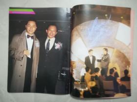 许冠杰光荣引退纪念特刊