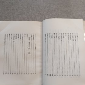 《花边文学》鲁迅 著 1967年 新艺出版社