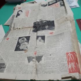 【报纸类老物件纪念类】州晚报1991年12月15日，文中提到，神秘的哥窑开片 球王贝利和江南新村二小队员们在一起，球王贝利在广州羊城