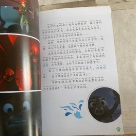 迪士尼国际金奖动画电影故事 疯狂动物城
