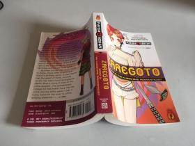 Zaregoto 2：Book 2: The Kubishime Romanticist