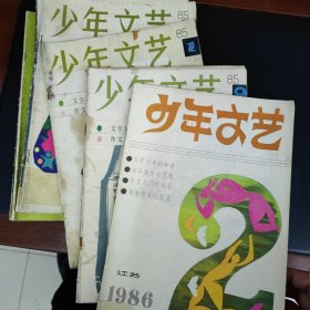 80年代，90年代，2000年前后，最近10年内出版的儿童文学杂志多本随机发，有江苏版少年文艺，上海版少年文艺，北京儿童文学，读友，随机发十本100元包邮，20本180元包邮，30本260元包邮，多要多优惠，可以划定范围年份随机发。