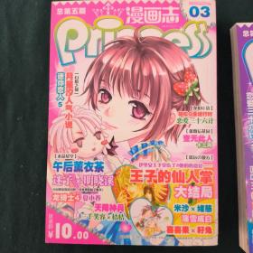 飞霞少女漫画志(共3册合售)