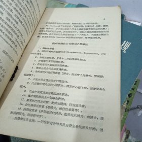 梅毒治疗方案 1954