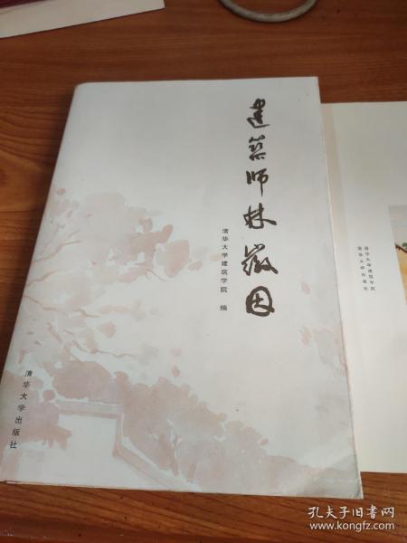 建筑师林徽因