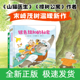 大熊老师来了(全3册)