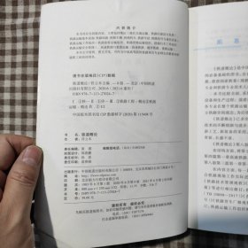 铁道概论（第8版）