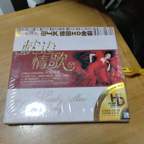 枕边情歌(车博士24K德国HD金碟)全新3CD