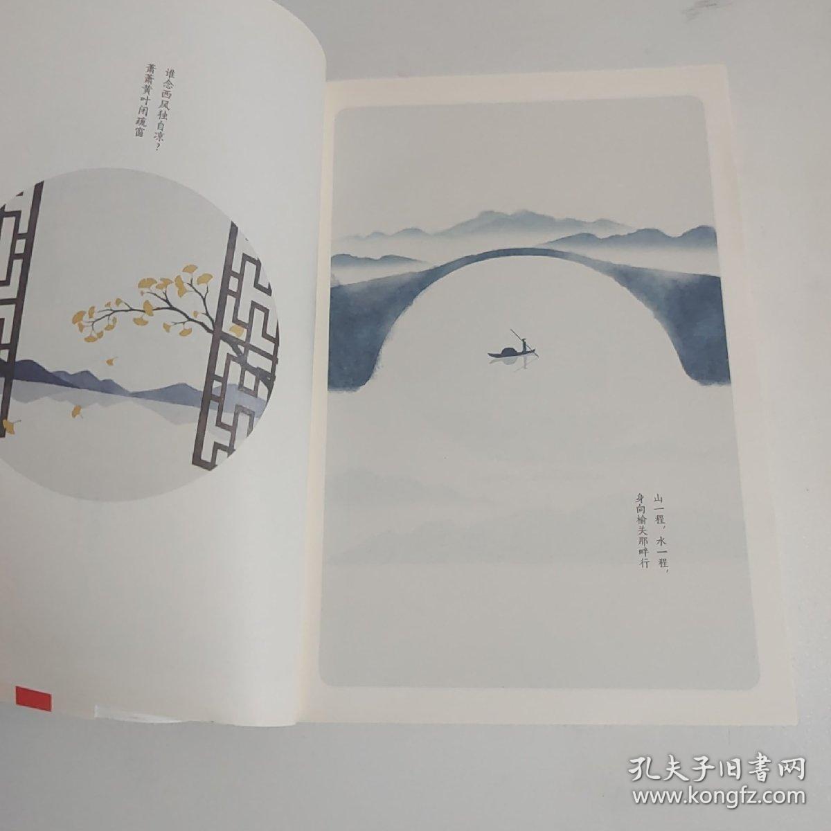 人生若只如初见：纳兰容若词传