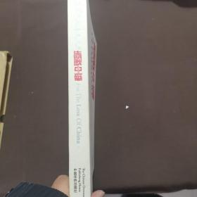 爱我中华:中国现代版画藏品集 [中英文本]