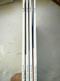啄木鸟2018年（4、5、6、7）4本合售