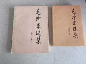 毛泽东选集（1991年版， 第一卷，大32开本布纹纸封面封底 ，朝阳新华印刷厂印刷 ）