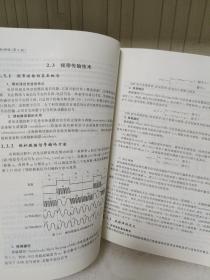 计算机网络（第4版 在线教学版）/21世纪大学本科计算机专业系列教材